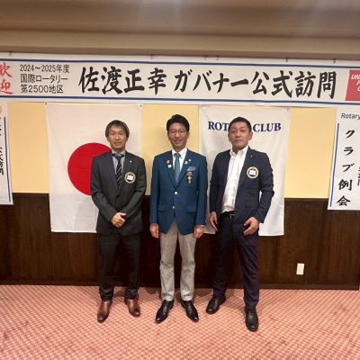 ガバナー公式訪問～随想録～　《６４－５　広尾ロータリークラブ　７月１４日（月）　１６：００～２１：００》