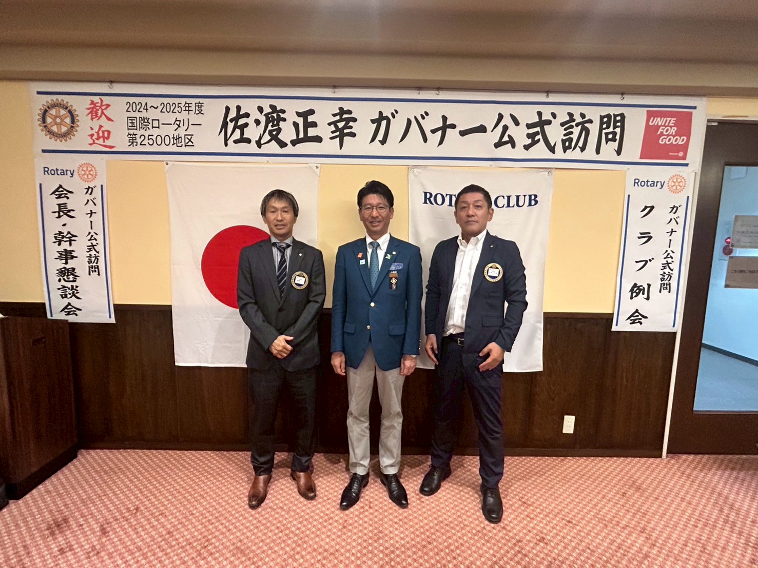 ガバナー公式訪問～随想録～　《６４－５　広尾ロータリークラブ　７月１４日（月）　１６：００～２１：００》