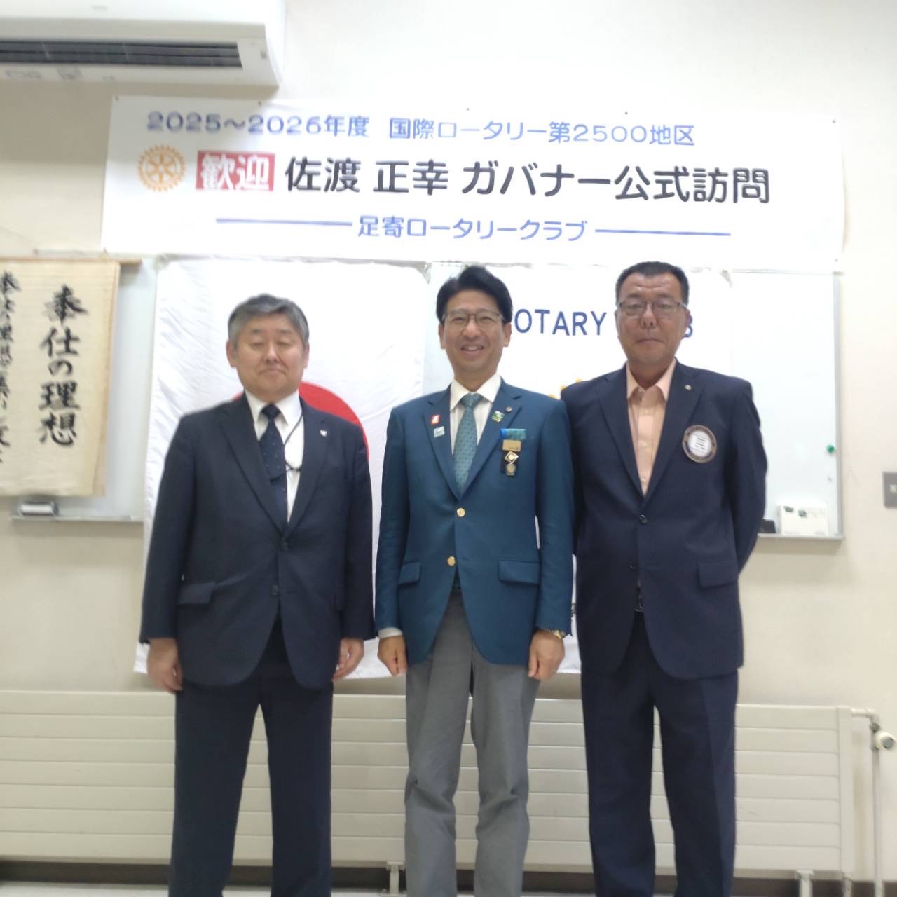 ガバナー公式訪問～随想録～　《６４－９　足寄ロータリークラブ　７月１７日(木)　１７：００～１９：３０》