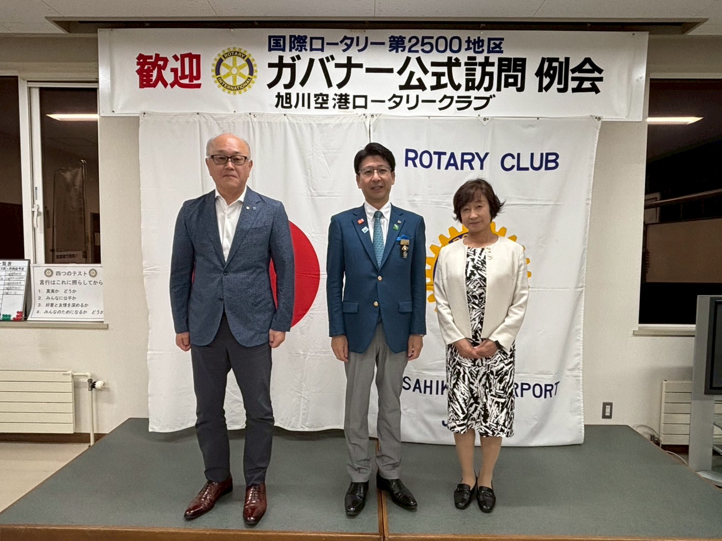 ガバナー公式訪問～随想録～　《６４－２１　旭川空港ロータリークラブ　８月８日(金)　１６：００～２０：３０》